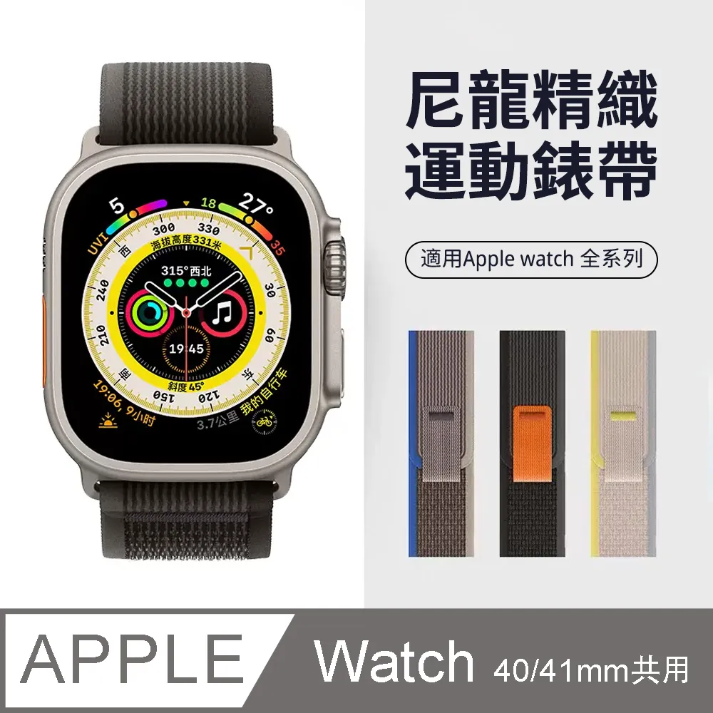 運動編織錶帶 for Apple Watch Ultra 49mm (2入組) 歷史價格詳細信息