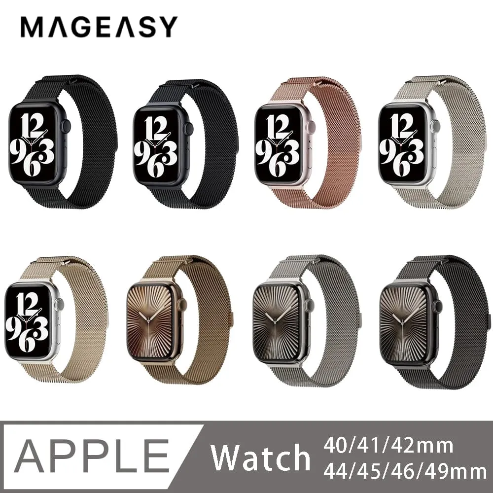 MAGEASY Apple Watch Milanese 米蘭不鏽鋼磁扣錶環 42/44/45/49mm 歷史價格詳細信息