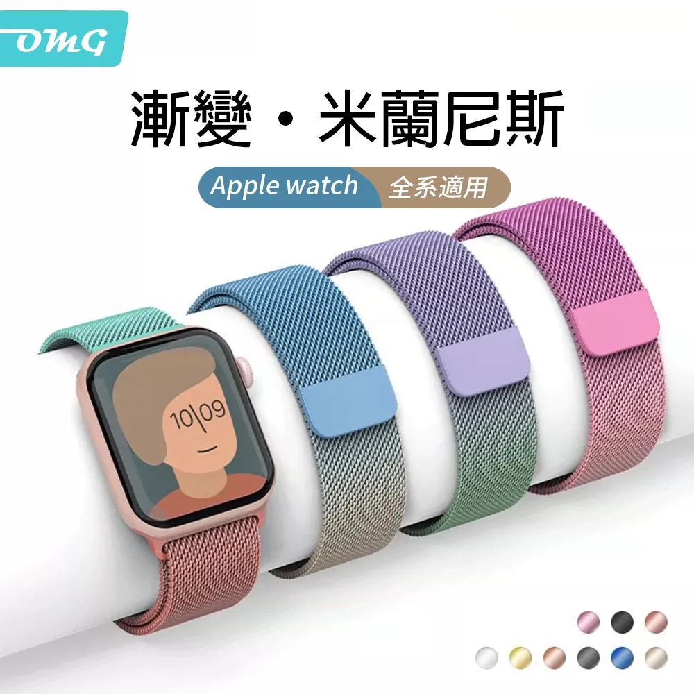 【Apple Watch 錶帶 42/44mm】金屬米蘭磁吸式錶環 - 藍色 歷史價格詳細信息
