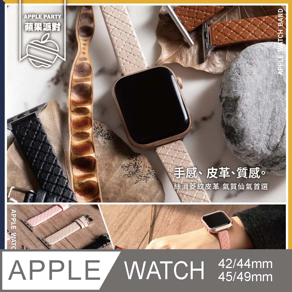 【蘋果派對Apple Party】氣質工字扣真皮錶帶42/44/45/Ultra49mm Apple watch通用錶帶 歷史價格詳細信息
