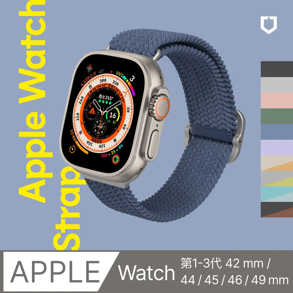 Apple Watch 專用編織錶帶 42/44/45/49mm 共用 (多色可選)#拉伸不變形 歷史價格詳細信息