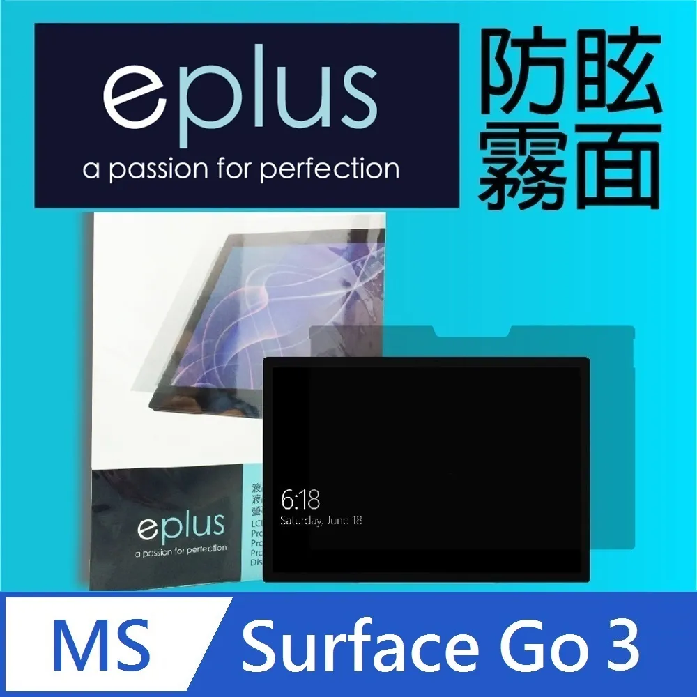 eplus 防眩霧面保護貼 Surface Go 4 10.5吋 歷史價格詳細信息