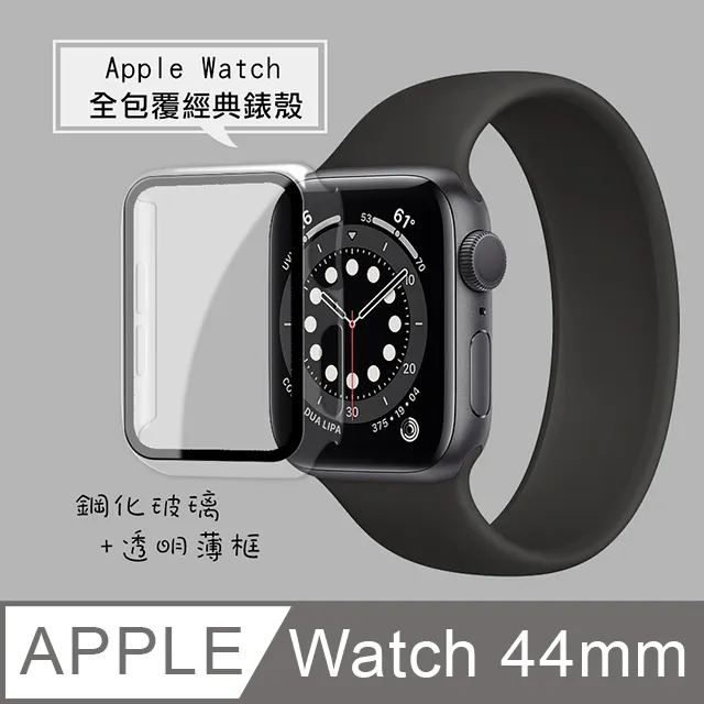 全包覆經典系列 Apple Watch Series SE/6 (40mm) 9H鋼化玻璃貼+錶殼 一體式保護殼-通用5/4代 歷史價格詳細信息