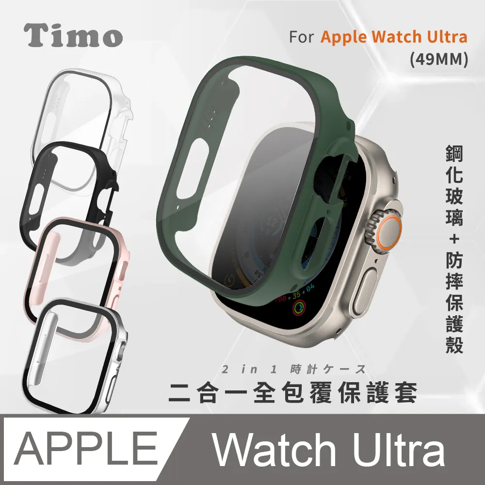 【Timo】Apple Watch 49mm 全包覆透明TPU防摔錶殼保護套 歷史價格詳細信息