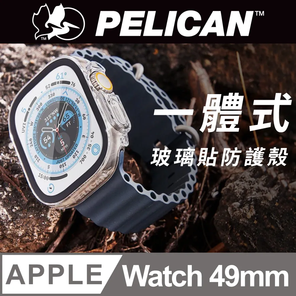美國 Pelican 派力肯 Apple Watch 45mm 7-8代 Protector 保護者保護殼 - 黑色 歷史價格詳細信息