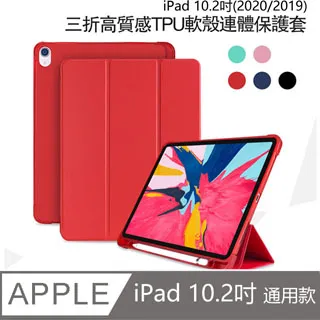 Apple蘋果2019版iPad Air10.5 2017版iPad Pro10.5吋TPU透明清水保護殼透明背蓋 歷史價格詳細信息