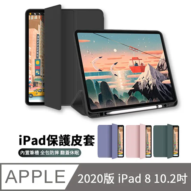 ANTIAN iPad 8 10.2吋 2020 磁吸筆槽休眠喚醒平板皮套 散熱保護套 支架矽膠軟殼-暗夜綠 歷史價格詳細信息