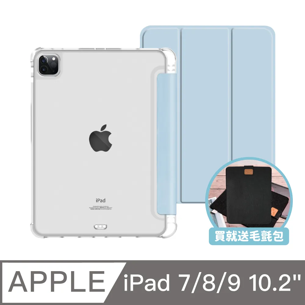 ZOYU原創 iPad 7/8 10.2吋 保護殼 透明氣囊殼 幾何色塊 伯林之語(三折式/軟殼/內置筆槽) 歷史價格詳細信息