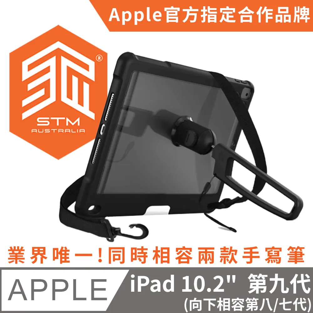 澳洲 STM Dux Grip for iPad 2019 10.2吋 (第七代) 專用手持肩背軍規防摔平板保護殼 - 黑 歷史價格詳細信息