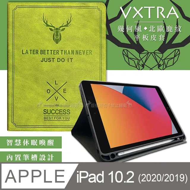 VXTRA 2020/2019 Apple iPad 10.2吋 共用 北歐鹿紋風格平板皮套 防潑水立架保護套 歷史價格詳細信息