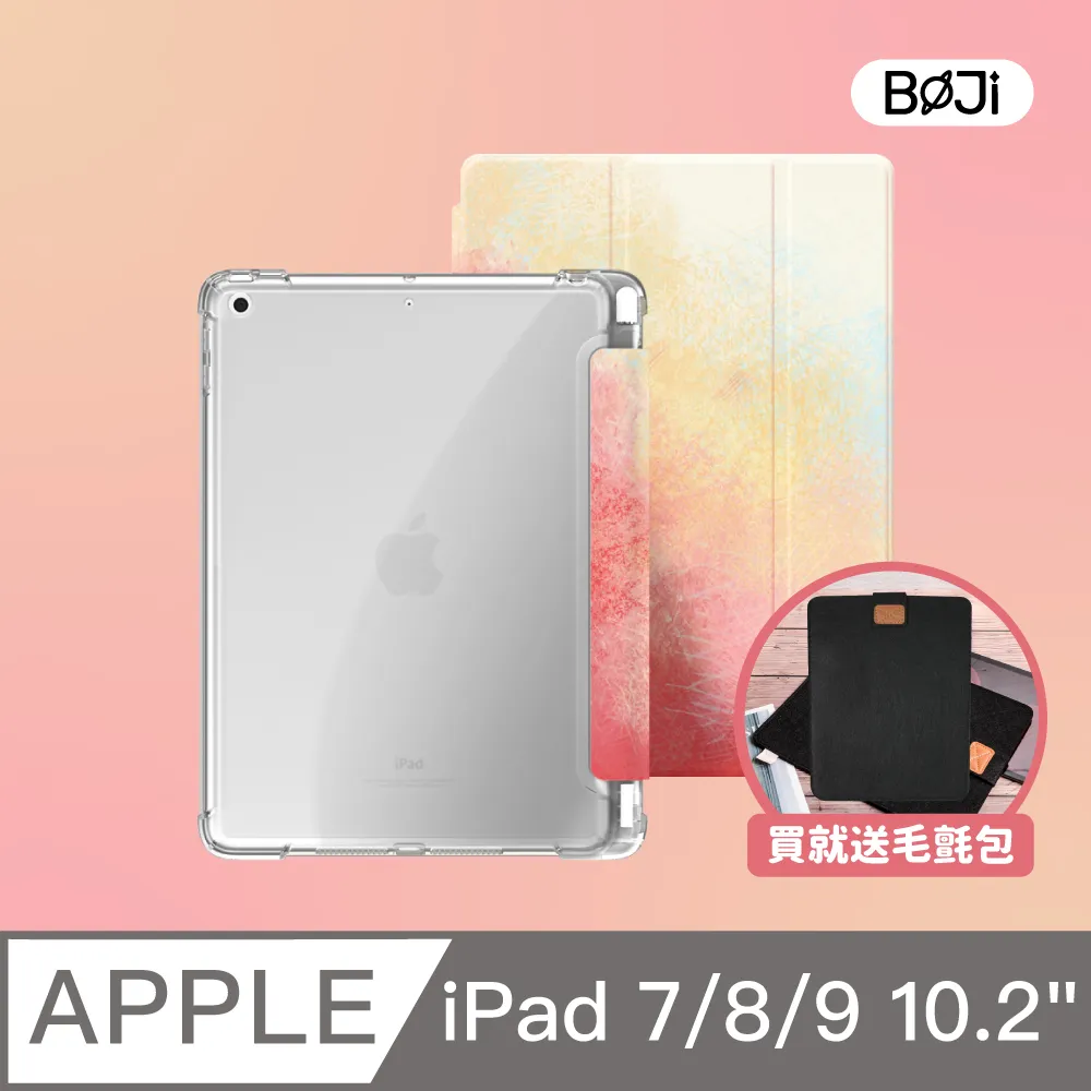 ZOYU原創 iPad 7/8 10.2吋 保護殼 透明氣囊殼 幾何色塊 伯林之語(三折式/軟殼/內置筆槽) 歷史價格詳細信息
