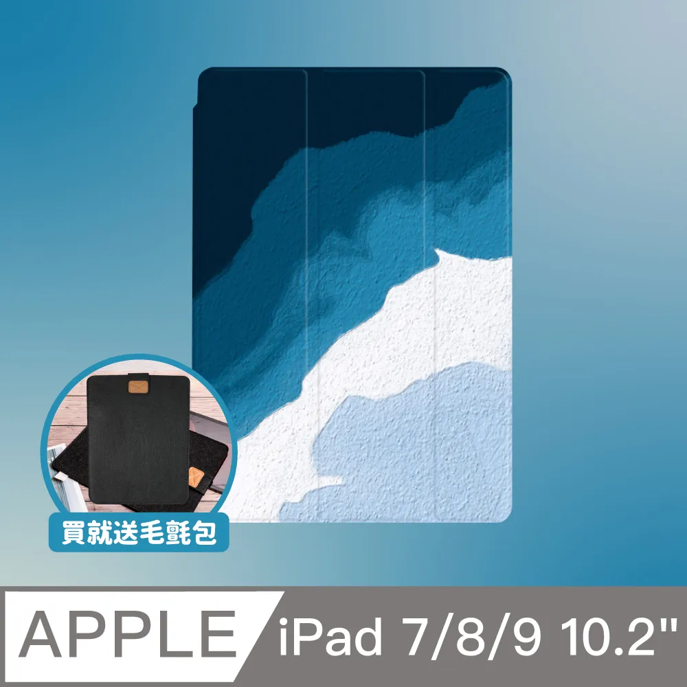 ZOYU原創 iPad 7/8 10.2吋 保護殼 透明氣囊殼 幾何色塊 伯林之語(三折式/軟殼/內置筆槽) 歷史價格詳細信息