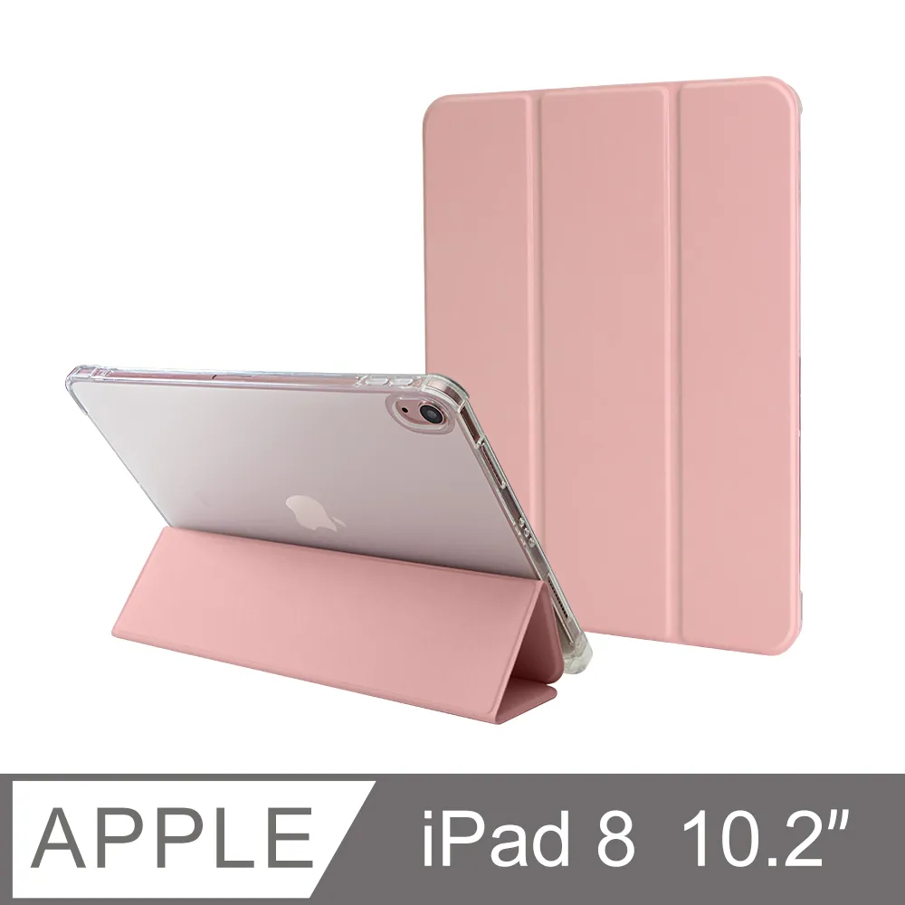 防摔升級！iPad 7 10.2吋 (2019) 智能喚醒平板保護套 保護殼 磁吸平板支架 透明筆槽- 極致黑 歷史價格詳細信息