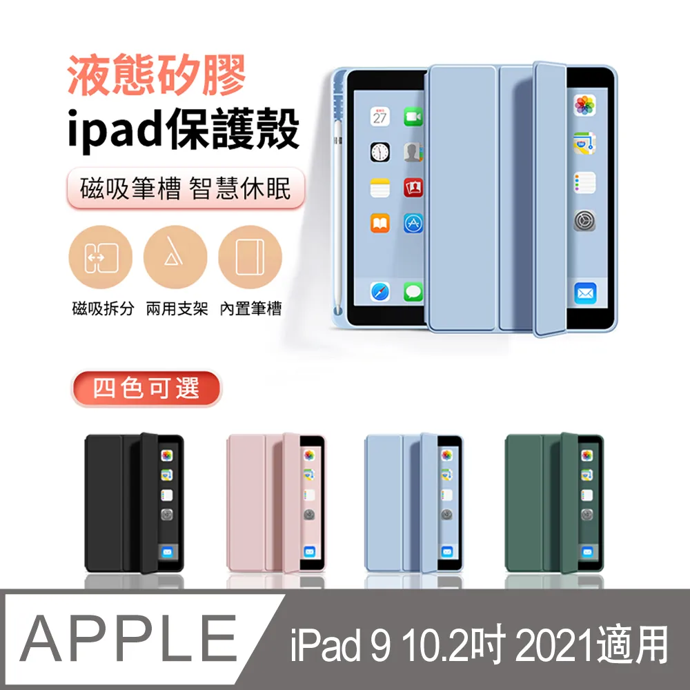 ANTIAN ipad 10 10.9 2022 液態矽膠旋轉支架平板皮套 內置筆槽 智慧休眠喚醒保護套-白冰藍 歷史價格詳細信息