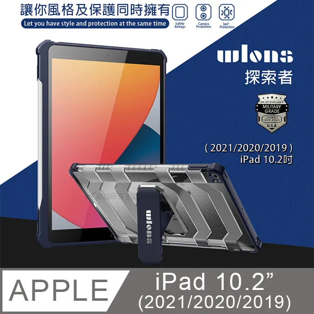 wlons探索者 2021 iPad mini 6 第6代 軍規抗摔耐撞支架保護殼 含筆槽(冰霧透) 歷史價格詳細信息