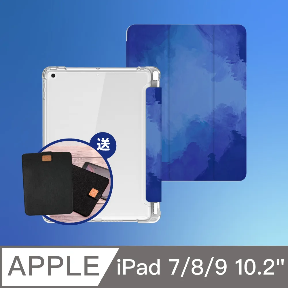 ZOYU原創 iPad 7/8 10.2吋 氣囊殼 彩繪圖案款-復古水彩海底(三折式/軟殼/內置筆槽) 歷史價格詳細信息