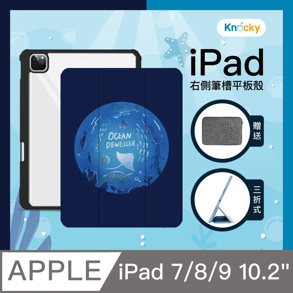 【Knocky原創聯名】iPad 7/8/9 10.2吋 保護殼 大鯨魚與粉紅公主 墨植調 右側內筆槽 筆可充電 歷史價格詳細信息