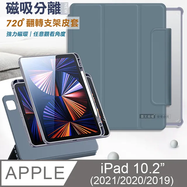VXTRA 720度翻轉 磁吸分離 2021/2020/2019 iPad 9/8/7 10.2吋 共用 立架皮套(暗夜綠)+9H玻璃貼 歷史價格詳細信息