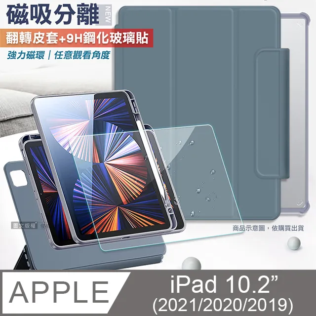 VXTRA 720度翻轉 磁吸分離 2021/2020/2019 iPad 9/8/7 10.2吋 共用 立架皮套(暗夜綠)+9H玻璃貼 歷史價格詳細信息