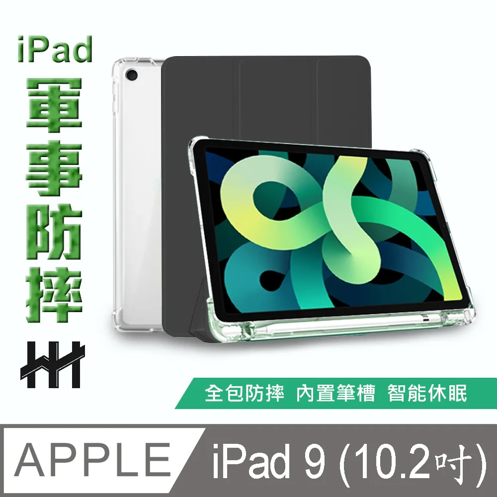 HH 軍事防摔平板殼系列 Apple iPad Pro (2022) (11吋) 歷史價格詳細信息