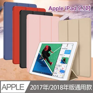Apple iPad 2018 9.7吋 Y折式側翻皮套 A1893 金 歷史價格詳細信息