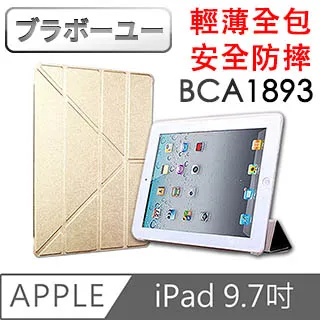 Apple iPad 2018 9.7吋 Y折式側翻皮套 A1893 金 歷史價格詳細信息
