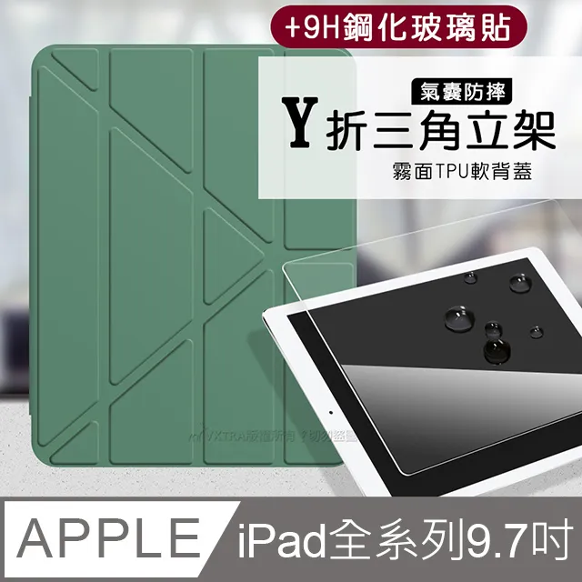 氣囊防摔 iPad 2018/iPad Air/Air2/Pro 9.7吋 Y折三角立架皮套 含筆槽(玫瑰粉)+9H玻璃貼(合購價) 歷史價格詳細信息