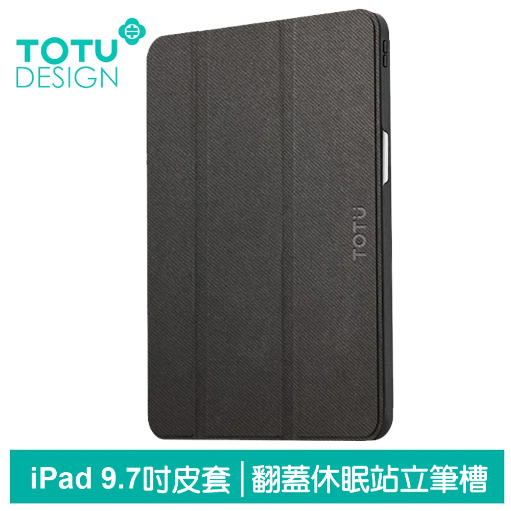 TOTU iPad 9.7吋 智能休眠 皮套 全包 保護套 防摔殼 翻蓋 折疊 歷史價格詳細信息