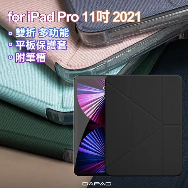 DAPAD 雙折 多功能 帶筆槽 平板套 保護套 適 2024 iPad Air Pro 11 13吋 歷史價格詳細信息