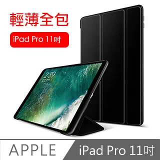 iPad Pro 11吋 A1980 三折蜂巢散熱保護皮套(黑) 歷史價格詳細信息