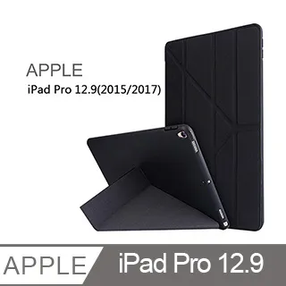 iPad Pro 12.9(2015/2017) 硅膠軟殼Y折平板皮套 平板保護套 (PA207)【預購】 歷史價格詳細信息