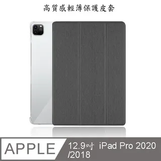 【LS91A輕薄款】蠶絲紋12.9吋 iPad Pro平板保護皮套(適用12.9吋 iPad Pro 2020/2018)(香檳金) 歷史價格詳細信息
