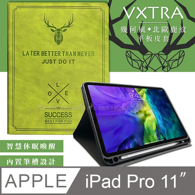 2018 iPad Pro 11吋 筆槽皮套 A1980 皮套 A1934 皮套 A2013 皮套 超薄 可以放筆 歷史價格詳細信息