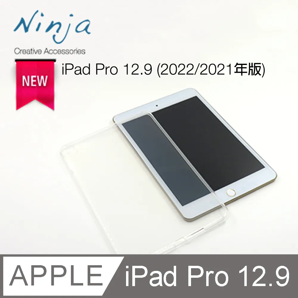 【東京御用Ninja】Apple iPad Pro 12.9 (2021年版)專用高透防刮無痕螢幕保護貼 歷史價格詳細信息