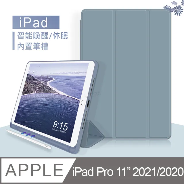 VXTRA筆槽版 2020 iPad Air 4 10.9吋 親膚全包覆防摔軟套 平板皮套(清新水藍) 歷史價格詳細信息
