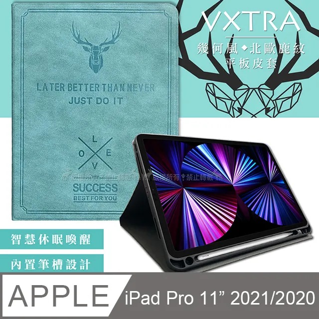 二代筆槽版 VXTRA iPad Pro 11吋 2021/2020版通用 北歐鹿紋平板皮套(醇奶茶棕)+9H玻璃貼(合購價) 歷史價格詳細信息