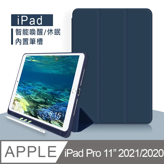 VXTRA筆槽版 2020 iPad Air 4 10.9吋 親膚全包覆防摔軟套 平板皮套(清新水藍) 歷史價格詳細信息