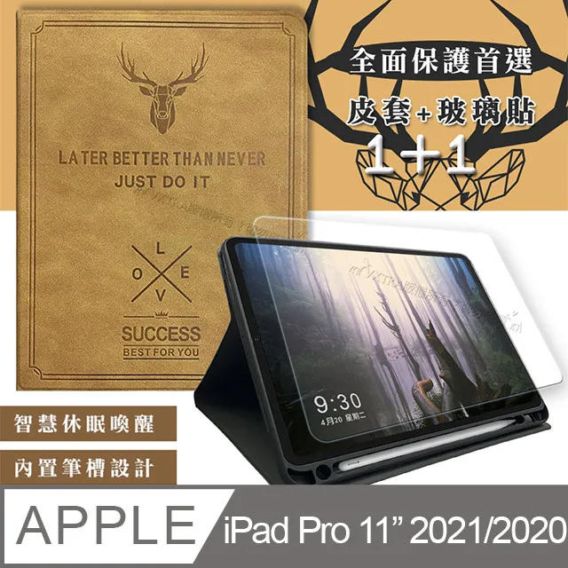 二代筆槽版 VXTRA iPad Pro 11吋 2021/2020版通用 北歐鹿紋平板皮套(醇奶茶棕)+9H玻璃貼(合購價) 歷史價格詳細信息
