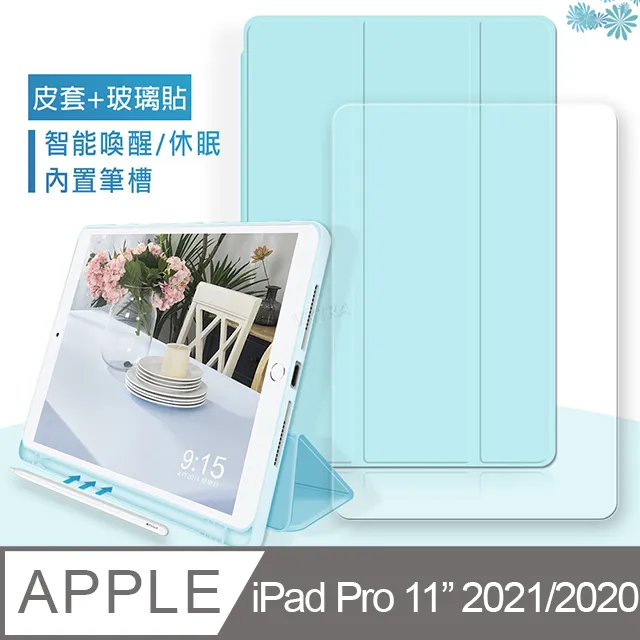 VXTRA筆槽版 2020 iPad Air 4 10.9吋 親膚全包覆防摔軟套 平板皮套(清新水藍) 歷史價格詳細信息