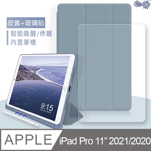 VXTRA筆槽版 2020 iPad Air 4 10.9吋 親膚全包覆防摔軟套 平板皮套(清新水藍) 歷史價格詳細信息