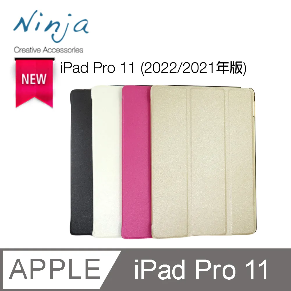 【東京御用Ninja】Apple iPad Pro 11 (2021年版/2020年版)專用精緻質感蠶絲紋站立式保護皮套 歷史價格詳細信息