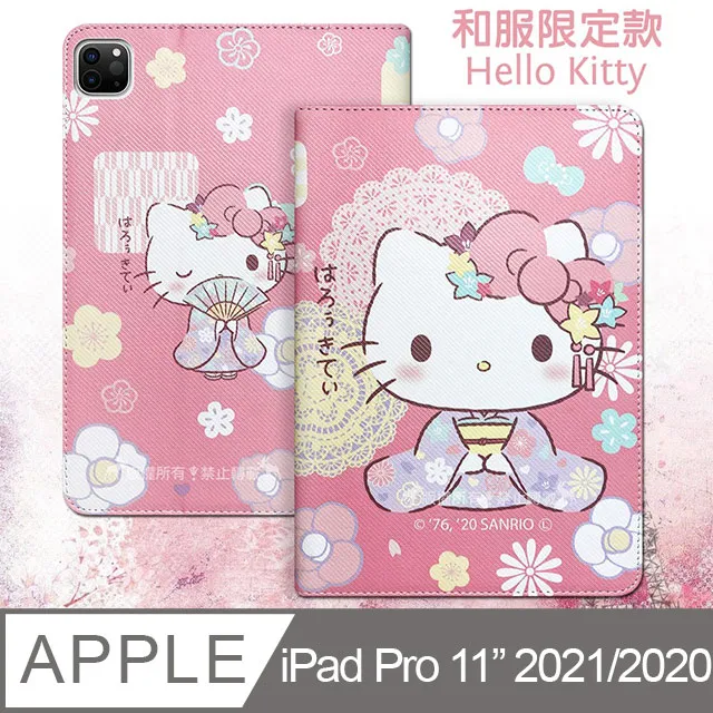 Hello Kitty凱蒂貓 iPad 2018/iPad Air/Air 2 / Pro 9.7吋 共用 和服限定款 平板皮套+9H玻璃貼(合購價) 歷史價格詳細信息
