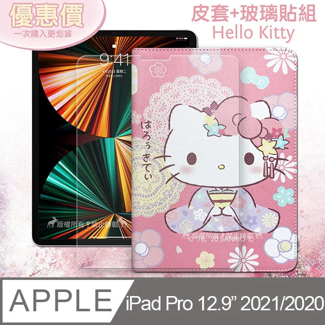 Hello Kitty凱蒂貓 iPad 2018/iPad Air/Air 2 / Pro 9.7吋 共用 和服限定款 平板皮套+9H玻璃貼(合購價) 歷史價格詳細信息