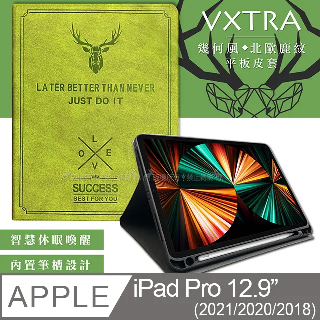 二代筆槽版 VXTRA iPad Pro 12.9吋 2021/2020/2018版通用 北歐鹿紋平板皮套+9H玻璃貼(合購價) 歷史價格詳細信息