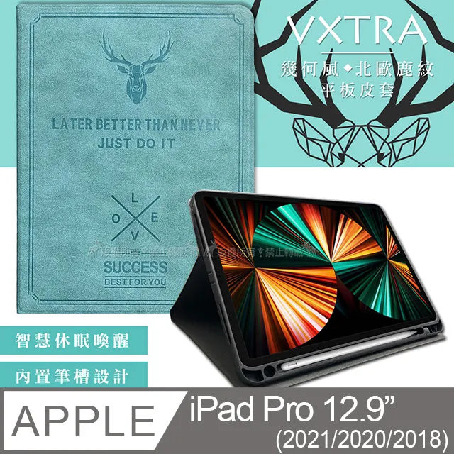 二代筆槽版 VXTRA iPad Pro 12.9吋 2021/2020/2018版通用 北歐鹿紋平板皮套+9H玻璃貼(合購價) 歷史價格詳細信息