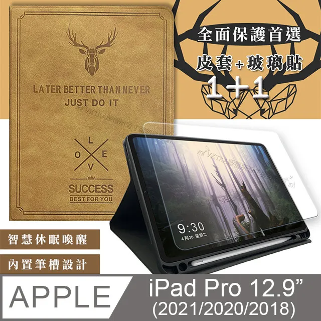二代筆槽版 iPad Pro 12.9吋 2021/2020/2018版通用 北歐鹿紋平板皮套(森林綠)+9H玻璃貼(合購價) 歷史價格詳細信息