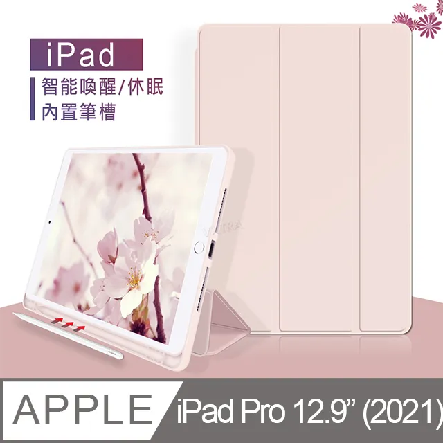 VXTRA筆槽版 iPad Pro 12.9吋 2021/2020版通用 親膚全包覆皮套(海軍深藍)+9H鋼化玻璃貼(合購價) 歷史價格詳細信息