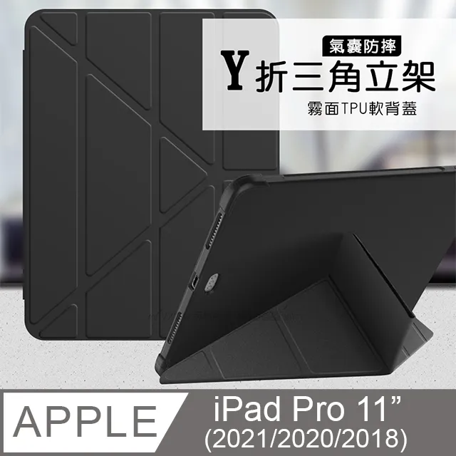 2020 ipad pro 11吋 皮套 耐摔 休眠 可放筆 軟殼 A2068 皮套 A2228 皮套 A2230 皮套 歷史價格詳細信息