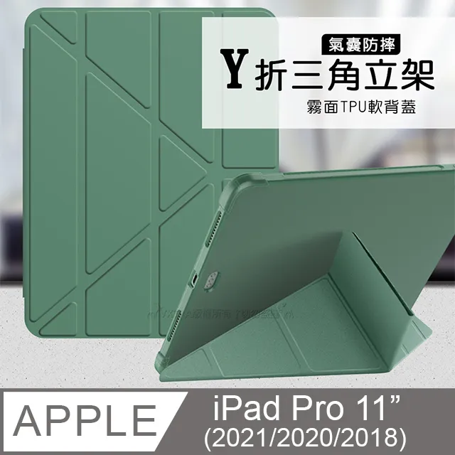 2020 ipad pro 11吋 皮套 耐摔 休眠 可放筆 軟殼 A2068 皮套 A2228 皮套 A2230 皮套 歷史價格詳細信息