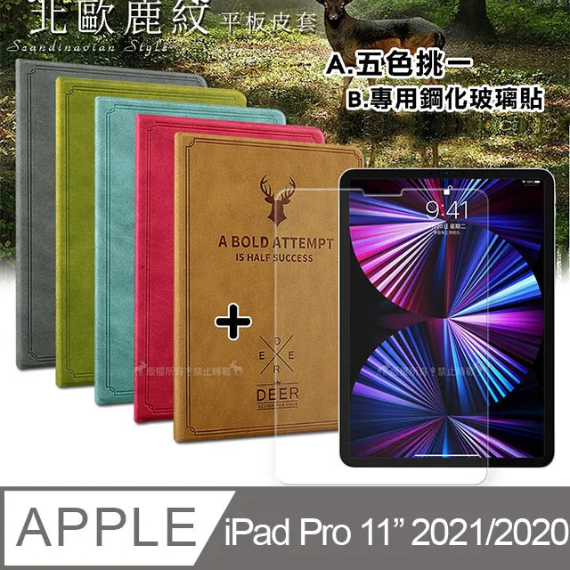 VXTRA 2020 iPad Pro 11吋 帆布紋 筆槽矽膠軟邊三折保護套+9H鋼化玻璃貼(合購價) 歷史價格詳細信息